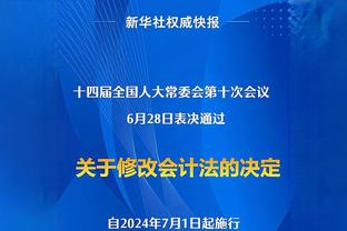 德转官方转发马卡报消息：姆巴佩加盟皇马只待俱乐部确认